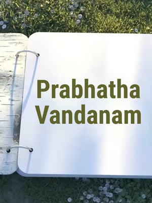 Prabhatha Vandanam on Powervision TV - past program