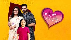 Maru Man Mohi Gayu Episode 739 on Colors Gujarati - past program