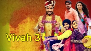 Vivah 3 on Bhojpuri Cinema - past program