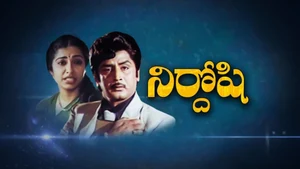 Nirdoshi on ETV Cinema