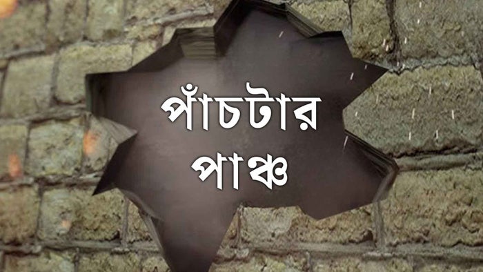 Panchtar Punch on JioTV