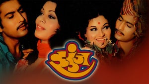 Zunj on Star Pravah Picture HD - past program