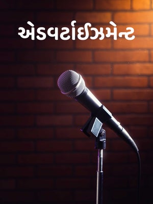 Advertisement on Tar TV - past program