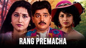 Rang Premacha on Star Pravah Picture HD - past program