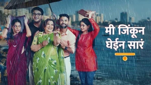 Mi Jinkun Ghein Saara on Colors Marathi HD - live program