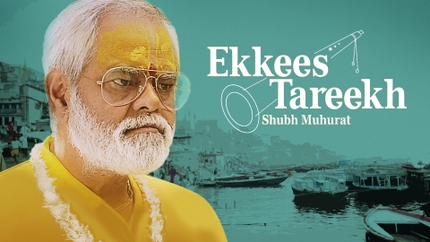 Ekkees Tareekh Shubh Muhurat on TV Asia Powered by Shemaroo