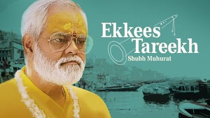 Ekkees Tareekh Shubh Muhurat on Shemaroo Bollywood - past program