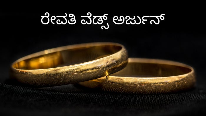 Revathi Weds Arjun on JioTV