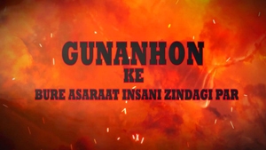 Gunahon Ke Bure Asaraat Insani Zindagi Par on Mercy TV - past program