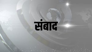 Sambad on DD Bangla - past program