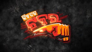 Kiye Daba Takkar on Tarang Music - past program