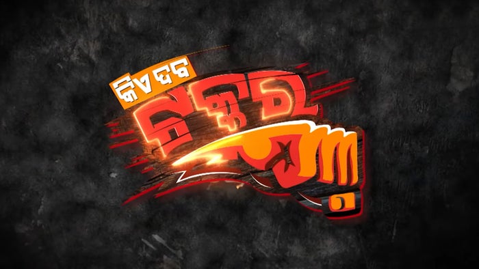 Kiye Daba Takkar on JioTV