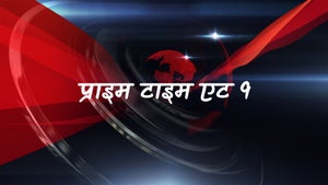 Prime Time At 9 on CVR News - past program