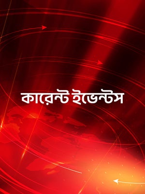 Current Events on ATV India News - future program