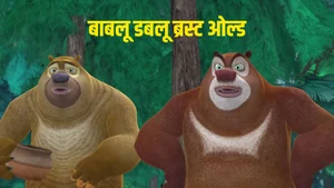 Bablu Dablu Brust Old on Unique TV - past program