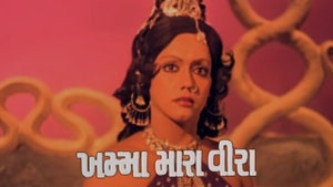 Khamma Mara Veera on Colors Gujarati Cinema