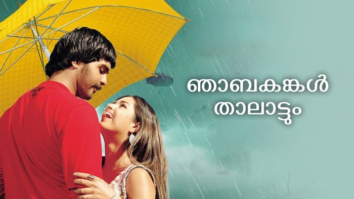 Gnabagangal Thalattum on JioTV
