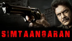 Simtaangaran on Kalaignar TV - past program