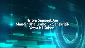Nritya Sangeet Aur Mandir Khajuraho Ek Sanskritik Yatra Ki Kahani on DD bharati - past program