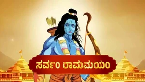 Sarvam Ramamayam on Sri Sankara - past program
