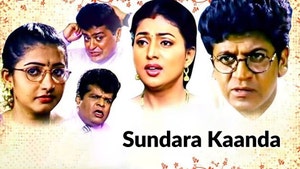 Sundara Kaanda on ETV Cinema - past program