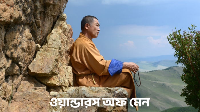 Wonders of Men Episode No.1 on JioTV