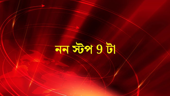 Non Stop 9 Ta on JioTV