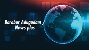 Barabar Adugudam / News plus on T News - past program