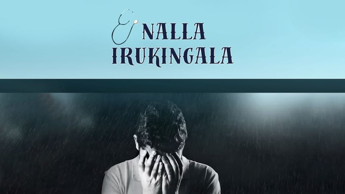 Nalla Irukingala on JioTV