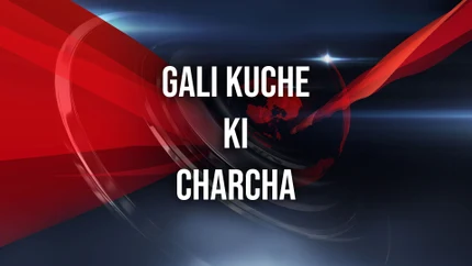 Gali Kuche Ki Charcha on Today 24 News UPUK