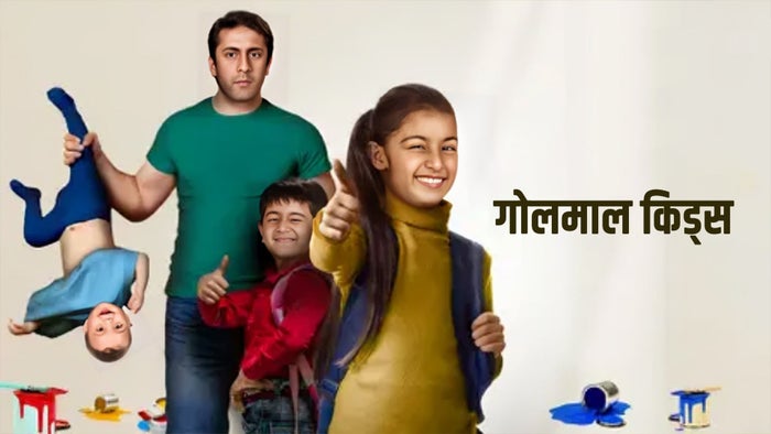 Golmaal Kids on JioTV