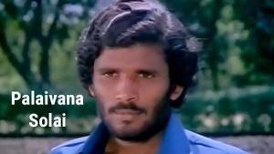 Palaivana Solai on Raj Digital Plus - past program