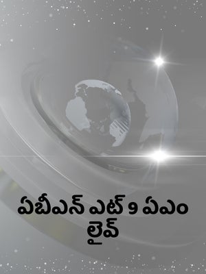 ABN @ 9 AM Live on ABN Andhra Jyothi - future program