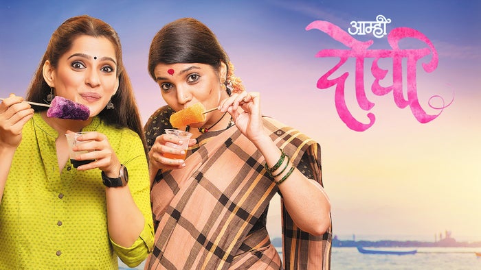 Aamhi Doghi on JioTV