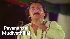 Payanangal Mudivathillai on Raj Digital Plus - future program