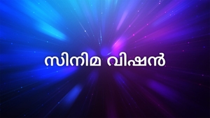 Cinema Vision on Raj News Malayalam - past program