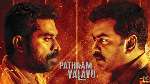 Pathaam Valavu on Mazhavil Manorama - past program