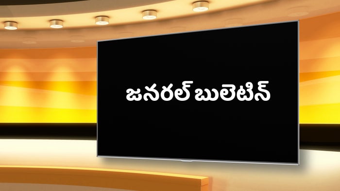 General Bulletin on JioTV