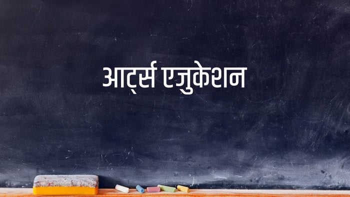 Arts Education on JioTV