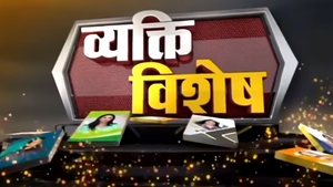 Vyakti Vishesh on ABP News India - past program