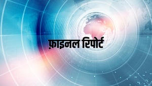 Final Report Episode 1 on First India News - past program