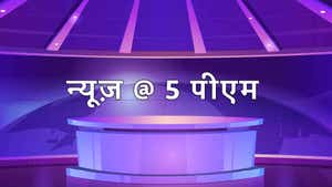News @ 5 Pm on Raj News Telugu - past program