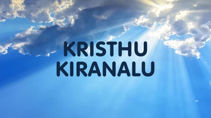Kristhu Kiranalu on Subhavartha TV