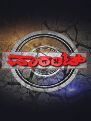 Warrant on TV9 Kannada - past program