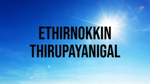 Ethirnokkin Thirupayanigal on Madha TV - past program
