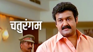 Chathurangam on Sun Surya HD - future program
