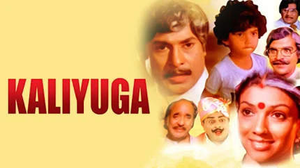 Kaliyuga on Siri Kannada