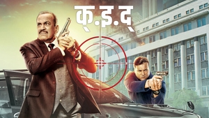 CID on Sony Pal