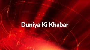 Duniya Ki Khabar on BBC News Hindi - past program