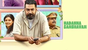 Nadanna Sambhavam on Mazhavil Manorama - past program